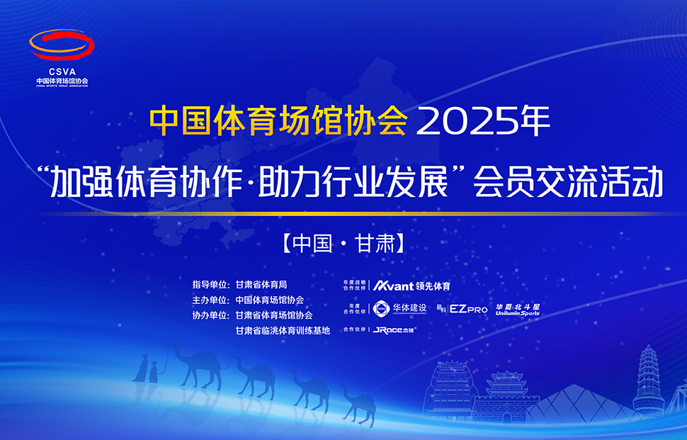 华体会