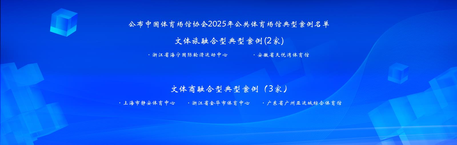 19-2文商旅体融合型案例.jpg